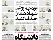 شماره 950 روزنامه هم‌میهن یکشنبه 1404/09/16