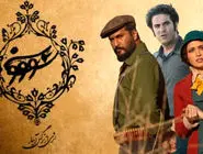 دانلود سریال سووشون قسمت ۱ ( قسمت اول سووشون ) هومن سیدی کامل با حجم نیمه رایگان