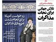 شماره 791 روزنامه هم‌میهن چهارشنبه 1404/02/31