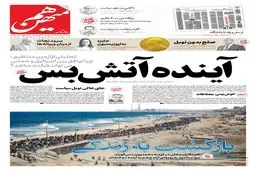 شماره 902 روزنامه هم‌میهن شنبه 1404/07/19