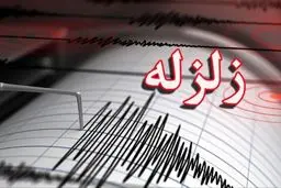 ثبت ۱۳۳ زمین‌لرزه در کشور طی هفته سوم مهرماه
