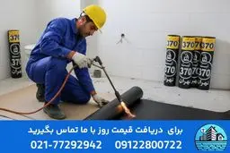 انتخاب هوشمندانه عایق و آسفالت برای خانه‌های نوساز؛ مشاوره رایگان از ایزوگام سیتی