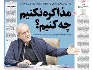 شماره 856 روزنامه هم‌میهن دوشنبه 1404/05/20