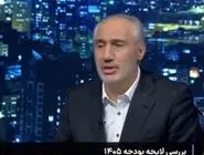 پورمحمدی: دولت در بودجه کوچک‌تر شده است
