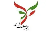 اعتراض به احضار پنج نفر از اعضای هیأت رئیسه جبهه اصلاحات