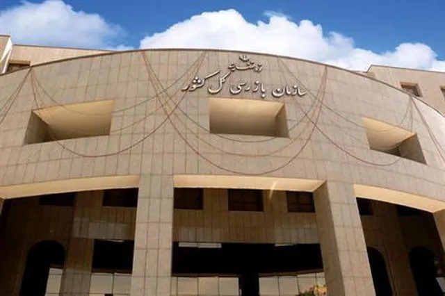 هشدار سازمان بازرسی: دریافت کپی مدارک هویتی بیماران خلاف قانون است