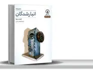 زندگی تراژیک انسان ابرمدرن/«انبارشدگان»؛ بازتابی از وضعیت انسان دوران ابرمدرنیسم، بکتی‌‏ترین اثر دابید دِسولاست