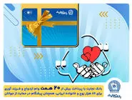 بانک تجارت، پیشرو در پرداخت تسهیلات ازدواج وحمایت از جوانان و خانواده‌های ایرانی/ تسهیلات ازدواج و فرزندآوری بانک تجارت به بیش از20 همت بالغ شد