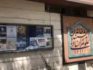 دولت مخالف است/بررسی تلاش شهرداری برای بستن خانه اندیشمندان
