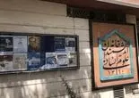 دولت مخالف است/بررسی تلاش شهرداری برای بستن خانه اندیشمندان