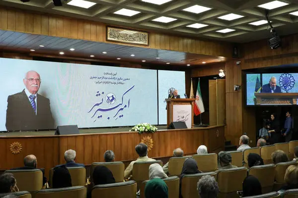 خورشید تابان فرهنگ ایران/پاسداشت عبدالرحیم جعفری بنیان‌گذار انتشارات امیرکبیر برگزار شد