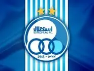 نماد باشگاه استقلال تعلیق شد