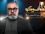 دانلود سریال الکلاسیکو مافیا قسمت ۴ ( قسمت چهارم 4 سریال الکلاسیکو مافیا ) کامل با حجم نیمه رایگان