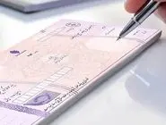 تغییر شرایط صدور دسته چک برای نخستین بار متقاضیان