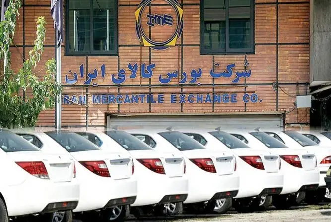 انتقاد وزارت صمت از ناکامی عرضه خودرو در بورس کالا
