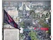 شماره 821 روزنامه هم‌میهن یکشنبه 1404/04/08