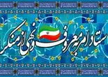 ستاد امر به معروف کشور از پزشکیان عذرخواهی کرد