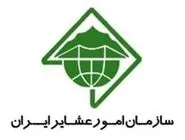 انحلال سازمان امور عشایر از دستور کار دولت خارج شد