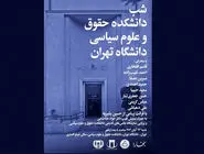 شب سروانتس در بخارا 