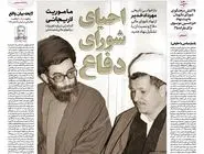 شماره 849 روزنامه هم‌میهن یکشنبه 140/05/12