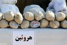 کشف ۷ کیلوگرم هروئین در ایستگاه راه‌آهن تهران