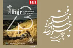 آغاز جشنواره بین‌المللی فیلم فجر در شیراز