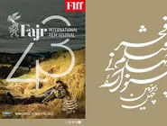 آغاز جشنواره بین‌المللی فیلم فجر در شیراز