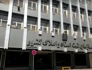 بررسی اصلاح قانون دفاتر اسناد رسمی