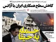 شماره 811 روزنامه هم‌میهن سه‌شنبه 1404/03/27