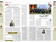 خراسان جنوبی در مسیر ملوک‌الطوایفی شدن