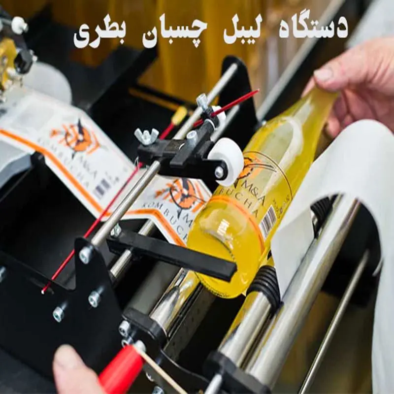 خرید انواع دستگاه لیبل زن دستی در مجموعه مفید صنعت