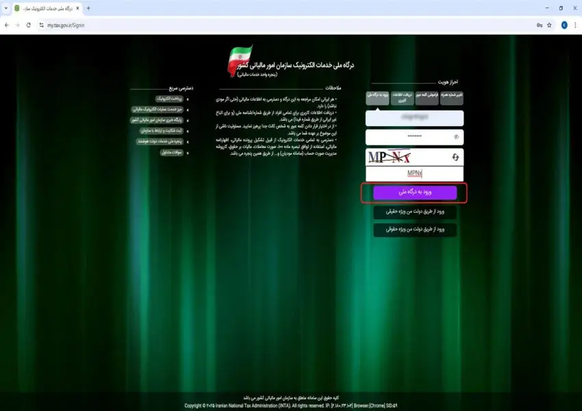 راهکارهای ساده و قانونی برای مدیریت سوابق مالیاتی کسب‌وکارها