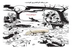 گرانقدری گوشت/ کاریکاتور احمد عربانی