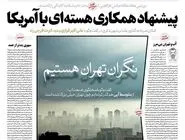 شماره 768 روزنامه هم‌میهن چهارشنبه 1404/02/03