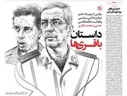 شماره 812 روزنامه هم‌میهن چهارشنبه 1404/03/28