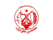 تاسیس سازمان مجاهدین خلق