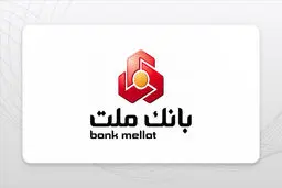 تحویل ویلای متهم چای دبش به بانک ملت