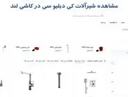 بهترین رنگ برای شیرآلات حمام 1404؛ راهنمایی براساس دکوراسیون و بودجه
