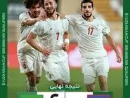 پیروزی پرگل امید ایران مقابل گوام در مقدماتی آسیا