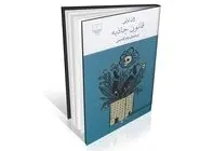 طنز تلخ زندگی مدرن