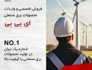 نمایندگی محصولات برق صنعتی ABB در لاله زار تهران
