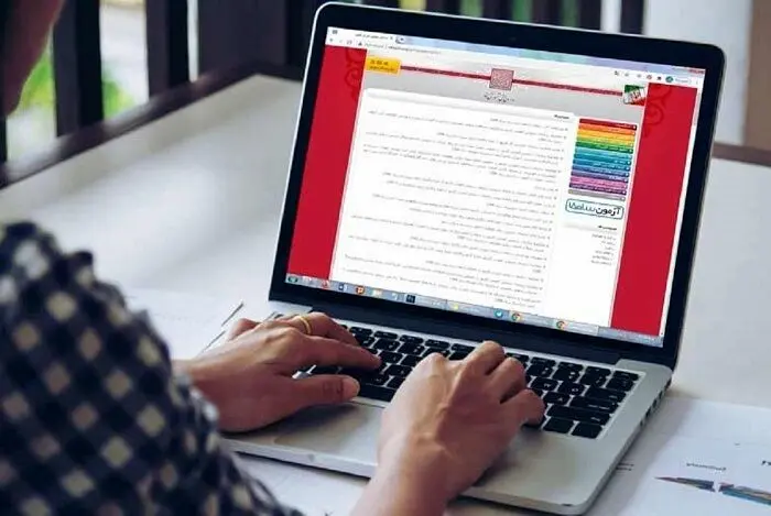 تمدید مهلت ثبتنام و انتخاب رشته کاردانی به کارشناسی ناپیوسته سال ۱۴۰۴