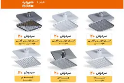 نکات مهم پیش از خرید سر دوش حمام