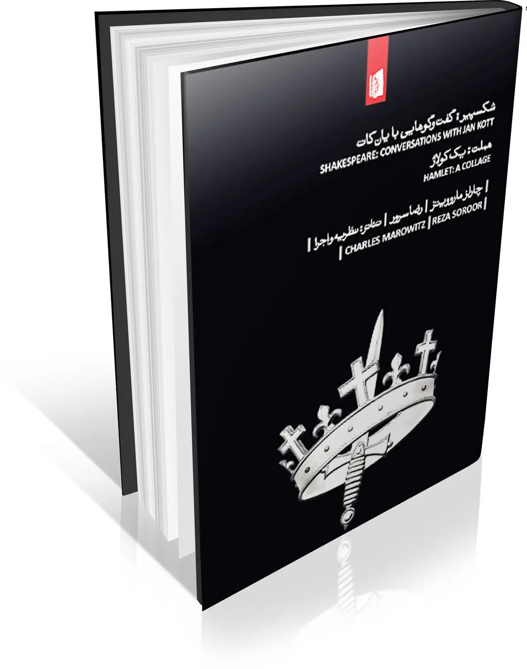 جدلی دیالکتیکی