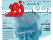 شماره 816 روزنامه هم‌میهن دوشنبه 1404/04/02