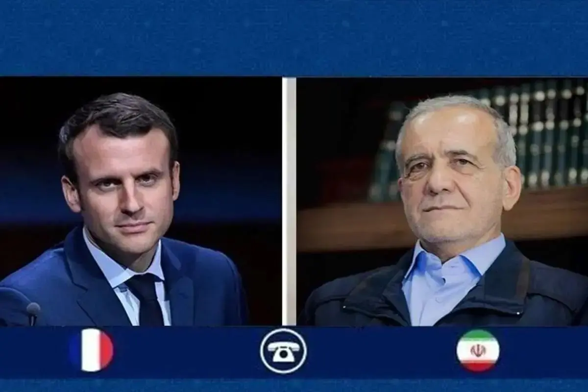مکرون در تماس با پزشکیان خواستار ادامه فعالیت بازرسان شد/حمایت اروپاییها از آژانس در برابر ایران