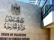 محکومیت کشتار غزه توسط وزارت خارجه تشکیلات خودگردان فلسطین
