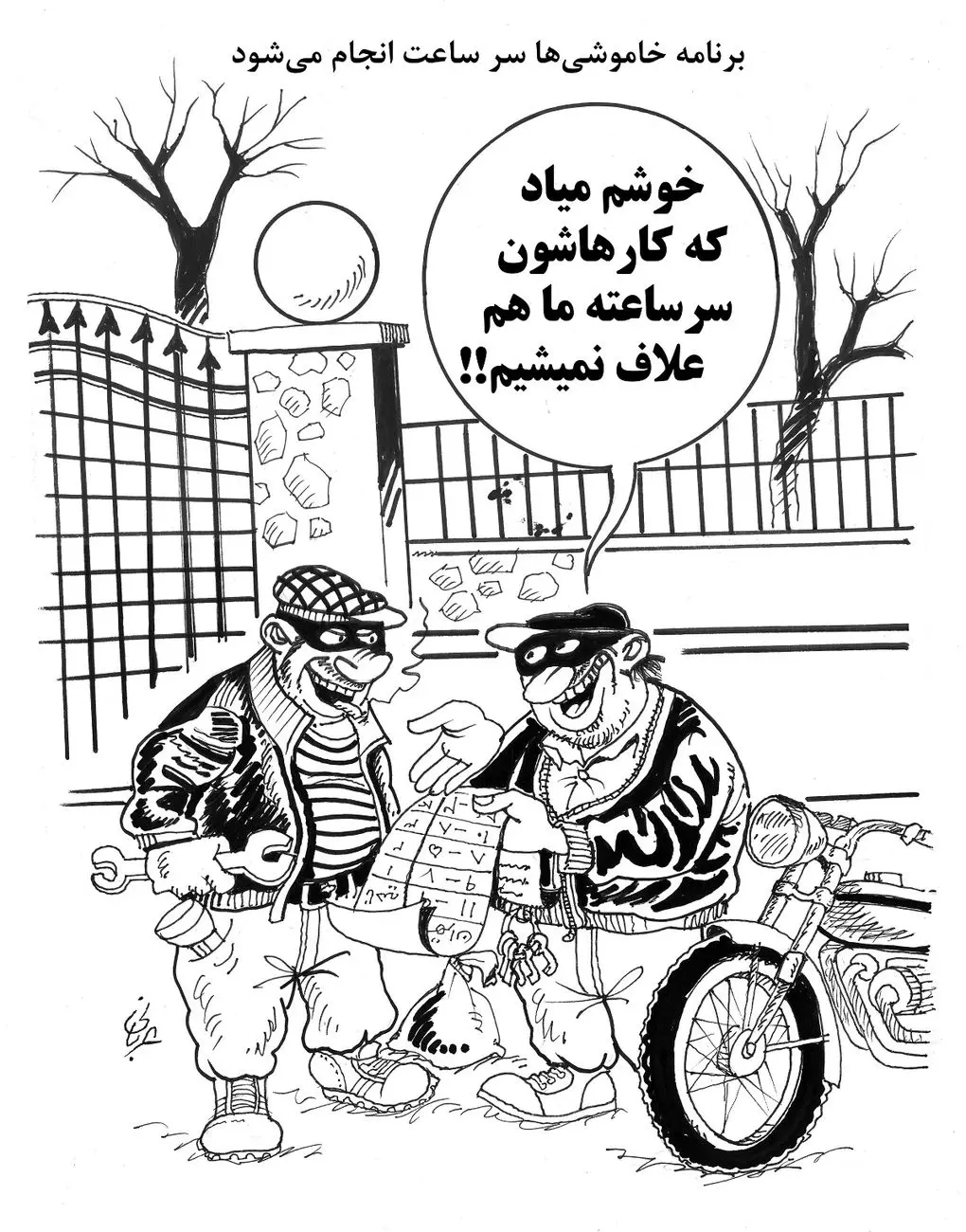 برنامه خاموشیها/کاریکاتور احمد عربانی