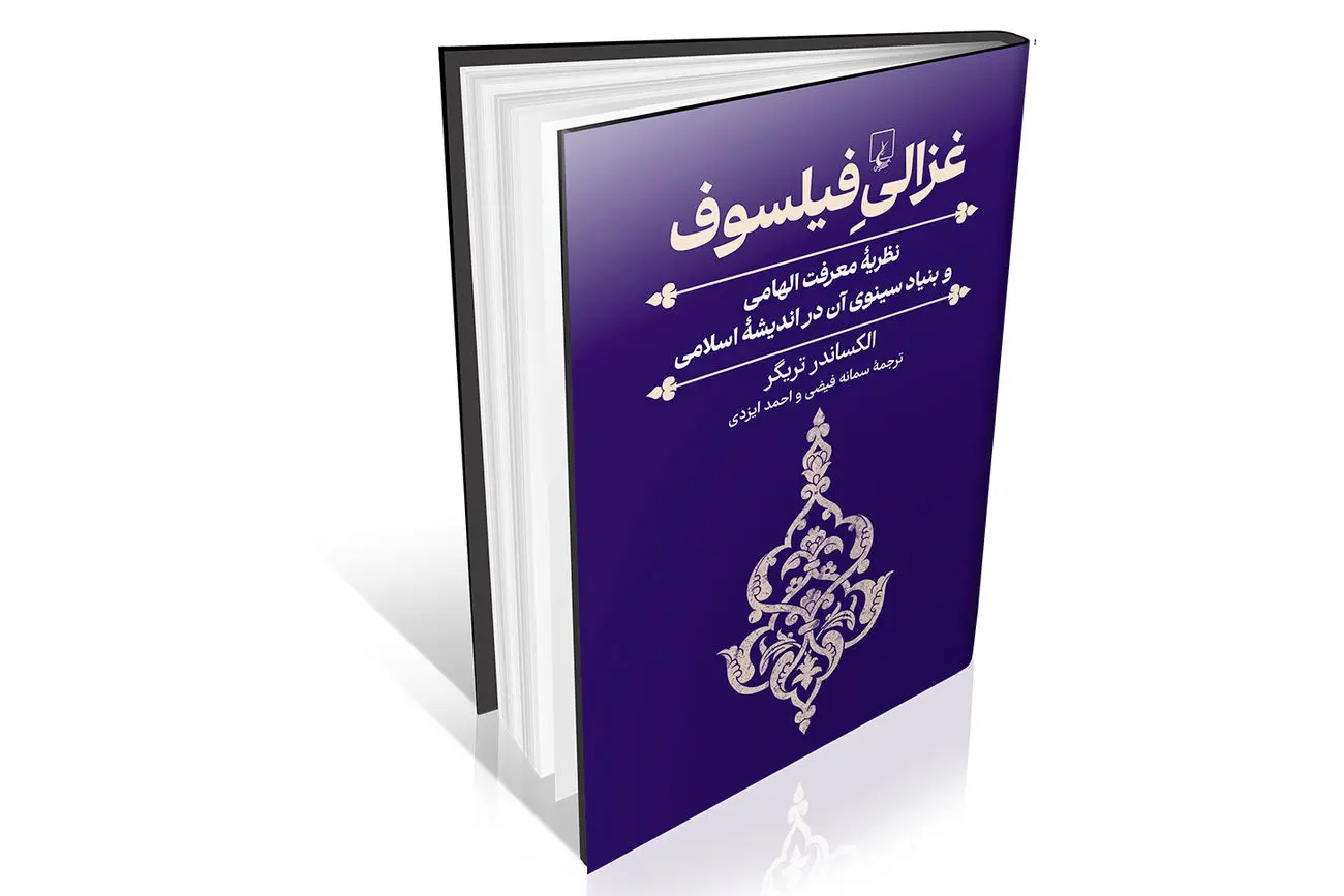 فلسفه رندانه
