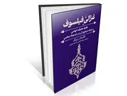 فلسفه رندانه